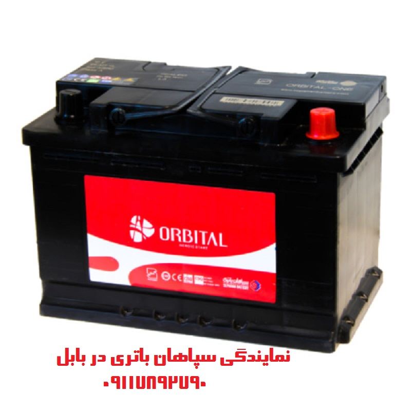 نمایندگی باتری سپاهان در بابل