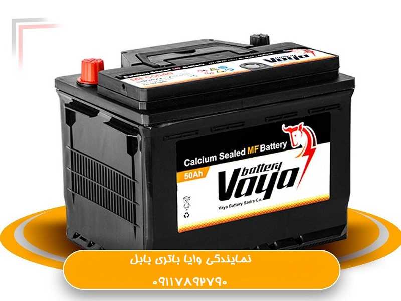 نمایندگی وایا باتری در بابل