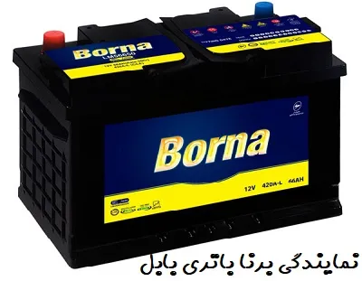نمایندگی برنا باتری