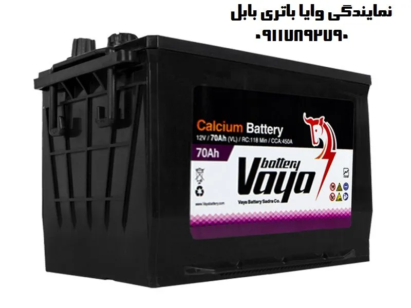 نمایندگی وایا باتری بابل - خرید با گارانتی